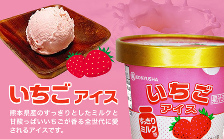 カフェオレ アイス 15個 ・ いちご アイス 15個セット 合計30個 アイスクリーム