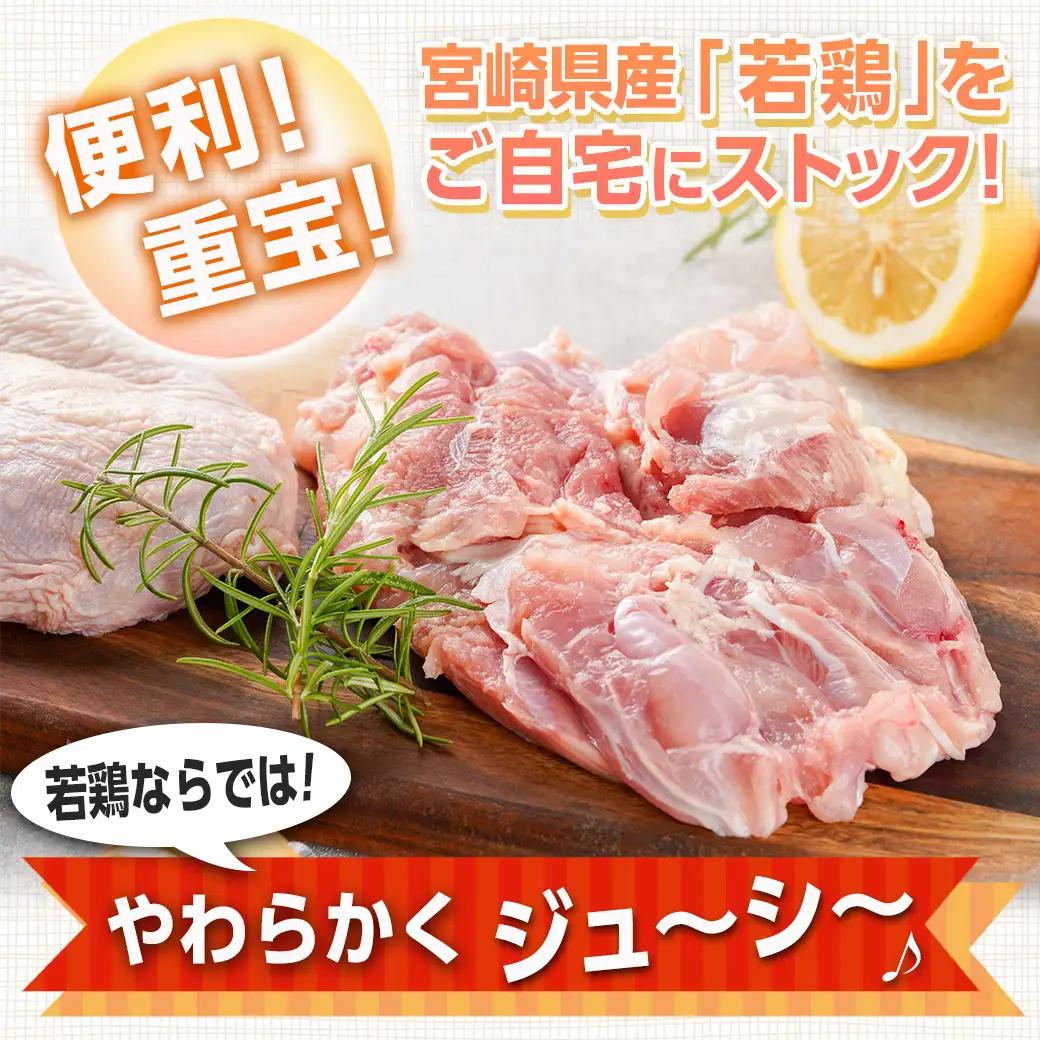 鶏肉 宮崎県産若鶏 もも肉(6kg)〔19-G3-011-6kg〕鶏肉