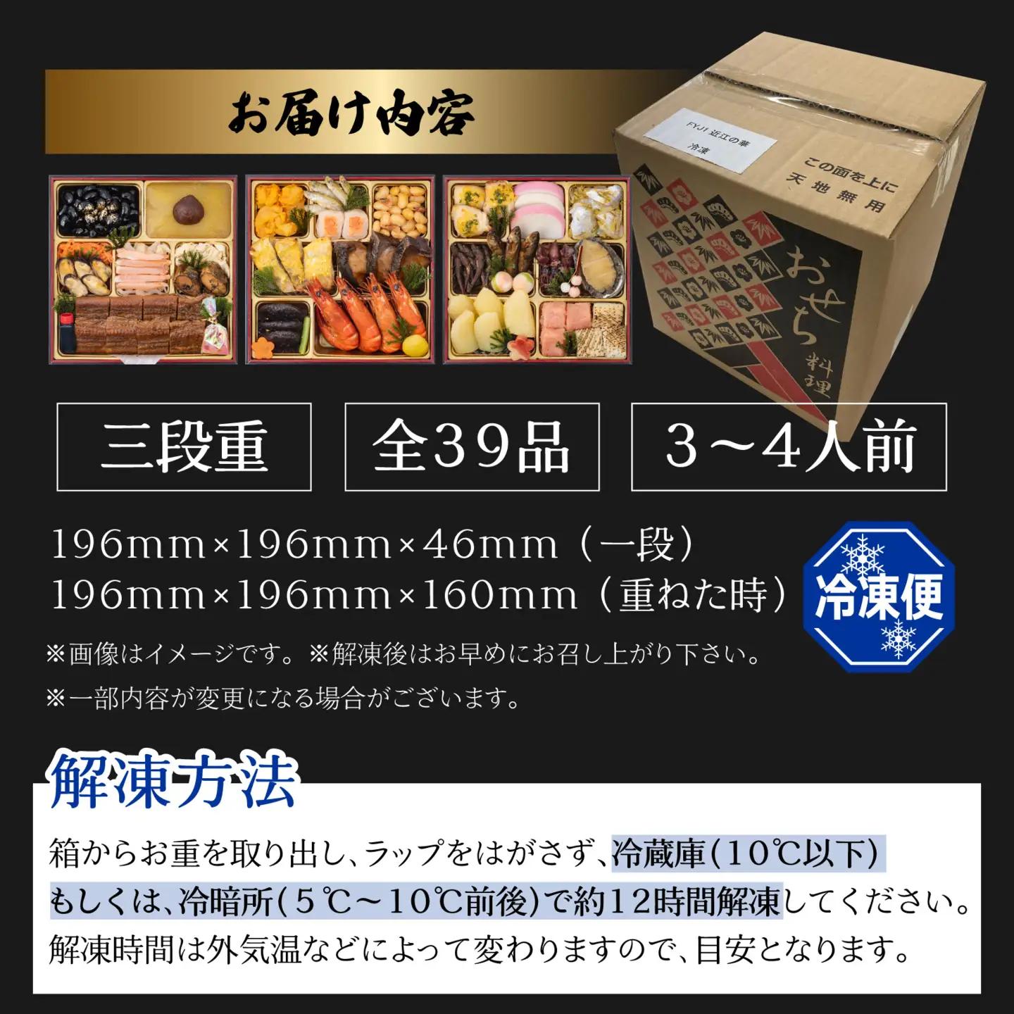 国産うなぎ入 おせち 近江の華 三段重 [AY02] | おせち 人気