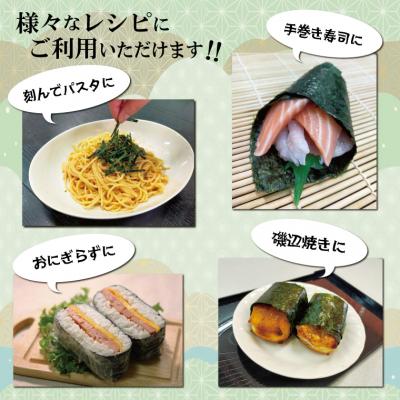 ふるさと納税 明和町 【しもい水産】三重県産 焼きのり 10枚×3袋 sm1 |  | 01