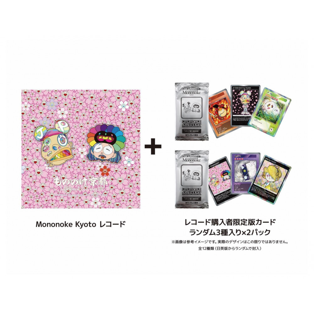 【ふるさと納税限定セット】『Mononoke Kyoto』レコード（カード2パック付き）