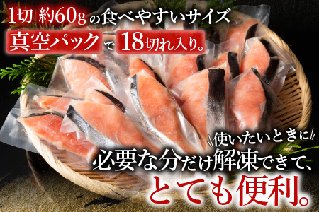 甘汐天然紅鮭1切×22P(約1.3kg) A-11133【12月13日決済分まで年内配送】