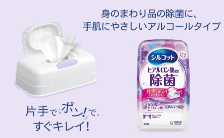 シルコット ウェットティッシュ アルコール除菌セット(本体3＋詰替3P×15袋) 手拭き 外出時 食事前 手肌にやさしい 保湿成分配合 厚手 やわらか しっかり除菌 