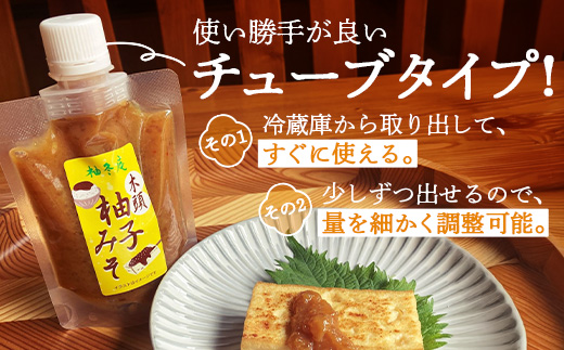 木頭柚子みそ パック 130g×3個【徳島県 那賀町 木頭 木頭柚子 木頭ゆず ゆず 柚子 ユズ 柚子味噌 味噌 ミソ おかず味噌 ご飯 おにぎり ごはんのおとも お酒のお供 ご飯のおかず お酒のあて