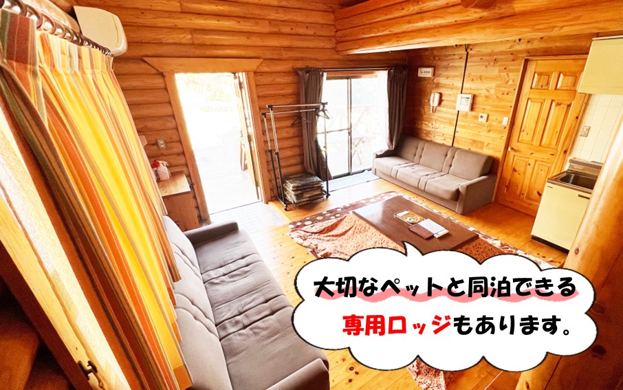 ペット同泊専用ロッジあり！ 梅園の里 ロッジ 一泊朝食付き ペア宿泊券_2570R