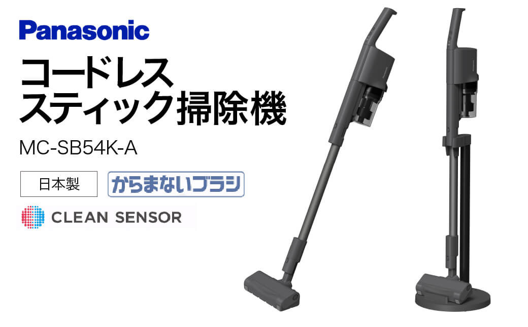 
AF-E02 【MC-SB54K-A】サイクロン式スティック掃除機 パナソニック Panasonic 家電 東近江 パナソニック Panasonic 新生活 電化製品 掃除家電 雑貨 日用品 掃除機 クリーナー 充電式 サイクロン スティッククリーナー サイクロンクリーナー コードレス 充電 掃除 そうじ
