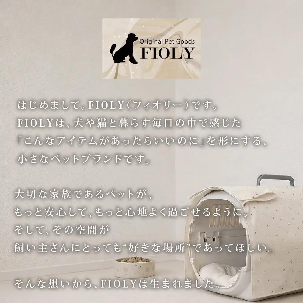 【FIOLY】犬猫用 クレートカバー 小花柄 グレージュ/Mサイズ｜京都 ペット用品 キャリーカバー 人気