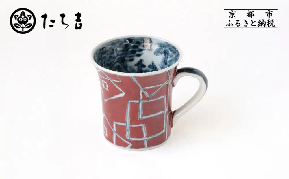 【たち吉】山水角幾何文マグ（朱）京都 マグ 陶芸品 人気 おすすめ