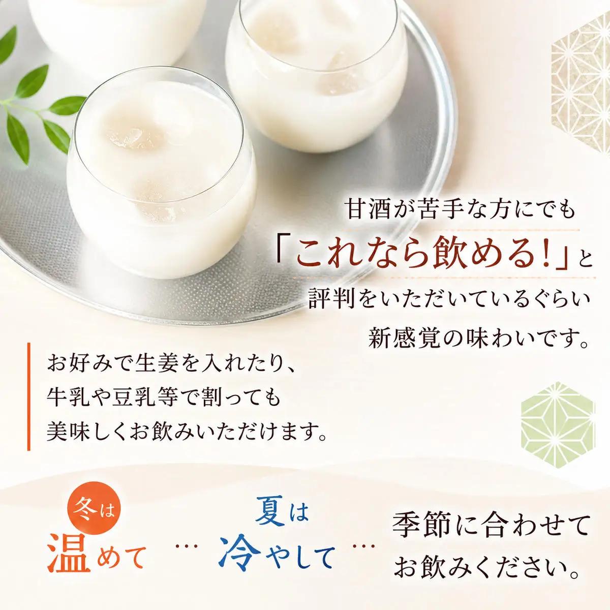 甘酒玄米甘酒米麹砂糖不使用ノンアルコール甘酒【4個】