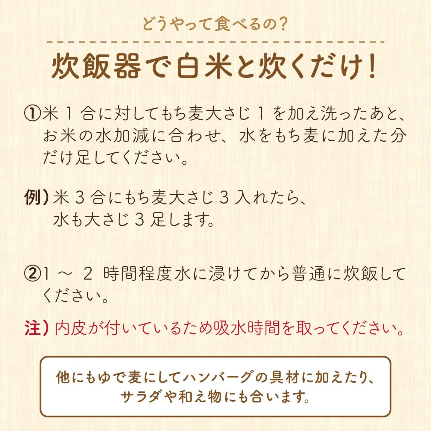 腸活美人 福井産六条大麦もち麦 5個セット [A-034003] 