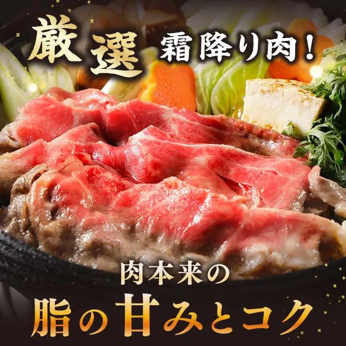 【全3回定期便】長崎和牛 肩ロース 300g（すき焼き・しゃぶしゃぶ用）《壱岐市》【長崎フードサービス】 肉 牛肉 赤身 すき焼 しゃぶしゃぶ 鍋 冷凍配送 [JEP012]