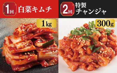 099Z060 リピータ続出！栄物産自慢の定期便「6種のキムチ食べ比べ」全6回 お楽しみ 福袋 韓国 グルメ【毎月配送コース】