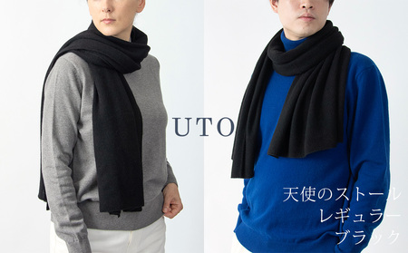カシミヤ ストール  UTO 天使のストール レギュラーサイズ（ブラック） 岩手県 北上市 N0079  (UTO) 