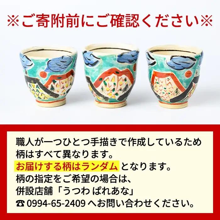 【P89003】《数量限定》色絵湯呑 (緑 / 1個) 陶芸 陶器 焼物 工芸品 日本製 手作り 絵付け コップ 湯呑み 湯のみ 茶器 食器 日用品 雑貨 【豊秋窯】