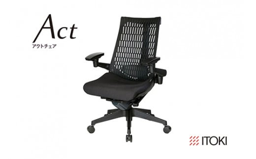 イトーキ アクトチェア ブラック オフィスチェア【エラストマー・ハイバック / ナイロンキャスター / 4Dリンクアームレスト / 快適な座り心地 / 通気性・メッシュ形状 / フレキシブルバックレスト / 360°回転 / 11.5cm座面上下昇降 / 完成品 / 日本製・こだわりの品質】ゲーミングチェア KG427SAMT1T1T1F (KG427SAMT1T1T1C)【EI088W】