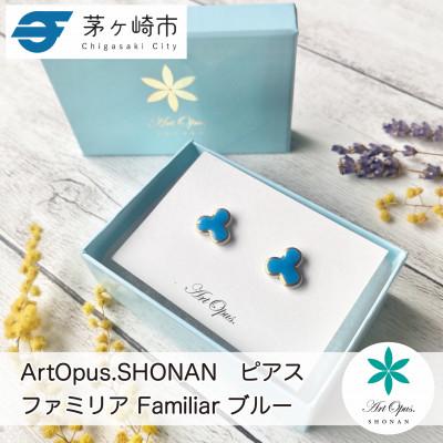 ふるさと納税 茅ヶ崎市 ArtOpus.  ピアス ファミリア 青 湘南 茅ヶ崎市 陶磁器 アクセサリー アートギフト