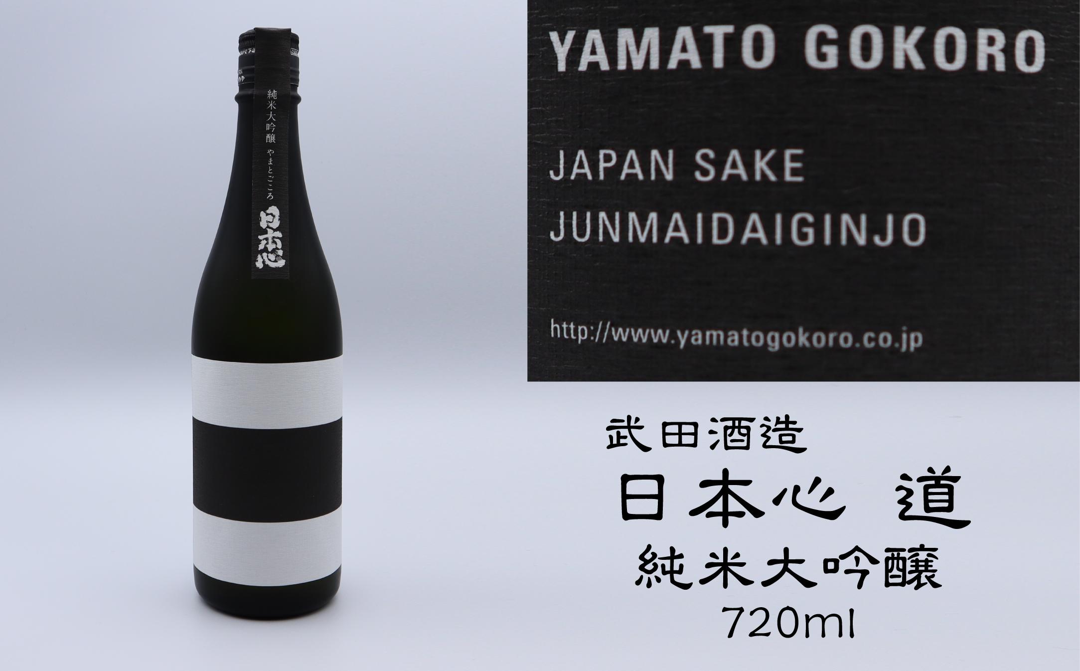 
                  日本酒 お酒 武田酒造「日本心～道～」純米大吟醸720ml　愛媛県西条市
                