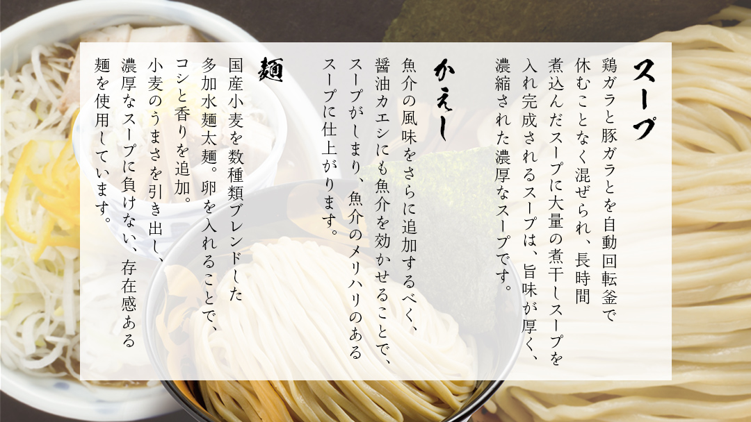 【 全3回 定期便 隔月お届け 】活龍 つけ麺 250g × 3食 （ 全3回 ） ラーメン つけめん 濃厚 魚介 豚骨 太麺 茨城県 定期 隔月 3回 冷凍 麺 具付き 食品 名店 人気 [BL00