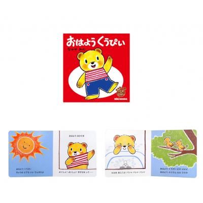 ふるさと納税 八尾市 ミキハウス くうぴい せいかつシリーズセット(1)(A350) |  | 01