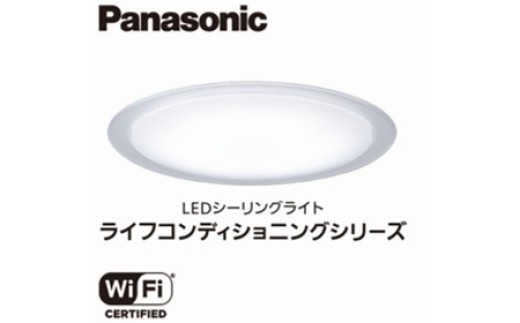 
                  パナソニック 【SNCX31121】 LEDシーリング ライフコンディショニングシリーズ（丸型 8畳用）/ パナソニック LEDシーリングライト シーリングライト LED照明 8畳 丸型 照明器具 天井照明 調光 調色 ライフコンディショニング リビング 寝室 ダイニング インテリア 節電 省エネ 長寿命 LEDライト パナソニック照明 おしゃれ 快適 空間づくり リモコン付 【senk0009】
                