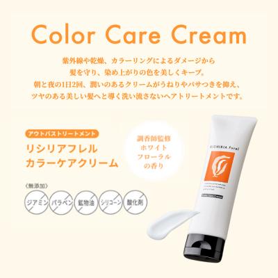 ふるさと納税 糸島市 【色が選べる!4本セット】カラークリームシャンプー+カラーケアクリーム  [AZA262] |  | 03