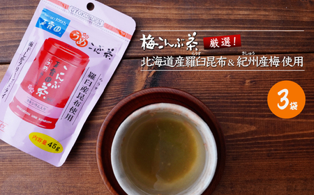 こんぶ茶 梅こんぶ茶 飲み比べ 285g | 昆布茶 玉露園
