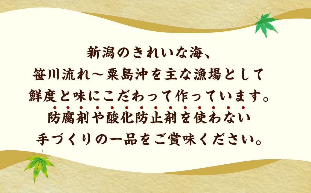 タコの味噌漬けと柳カレイ・アンコウの一夜干しセット1