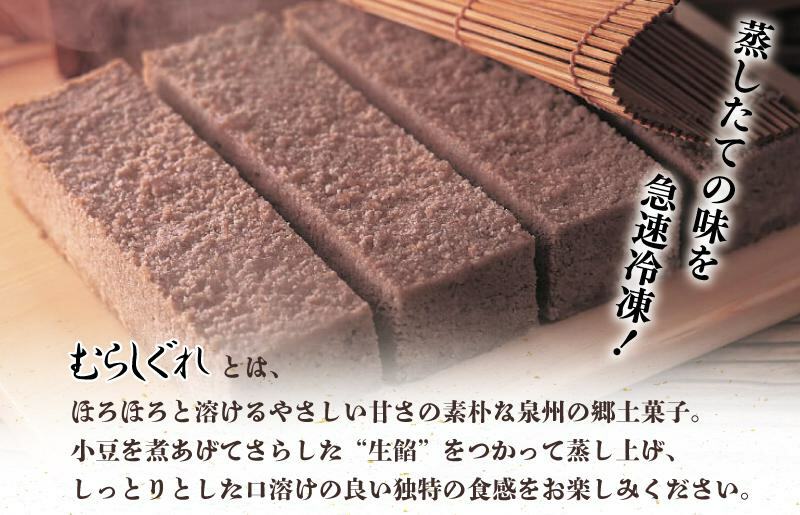 【明治25年創業】むらしぐれ小函 15個【和菓子 個包装 むか新 工場直販 贈り物 ギフト 泉州名産】 G481_イメージ2