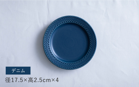 【波佐見焼】ローズマリー　リムプレートM デニム　4枚セット　食器 皿【翔芳窯】[FE575]