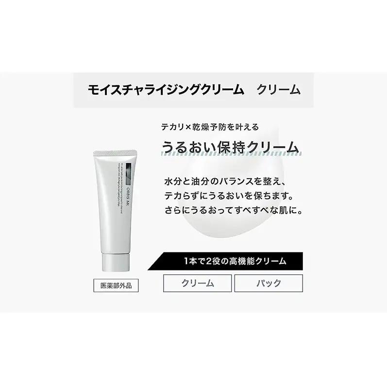 化粧水 オルビス ミスター 3ステップ 洗顔 化粧水