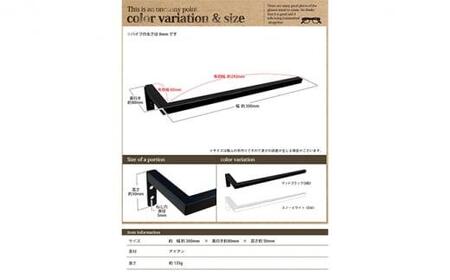 monoKOZZ ハーフタオルハンガー太角タイプ 右ネジ 300mm【スノーホワイト】タオル掛け 30cm シンプル 便利 アイアンバー