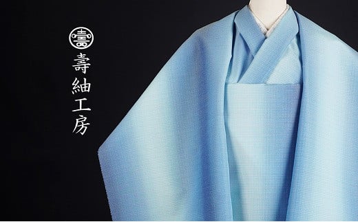 
            【職人技のつまった逸品】本場大島紬 夏大島 手組み絣 美しいグラデーション 涼しい透け感 べたつかない 着物 反物 ブルーグラデーション【P-412H】
          
