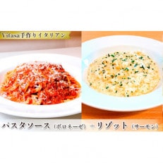 お店の味をそのまま冷凍パック　-パスタソース(ボロネーゼ)+リゾット(サーモン)セット -