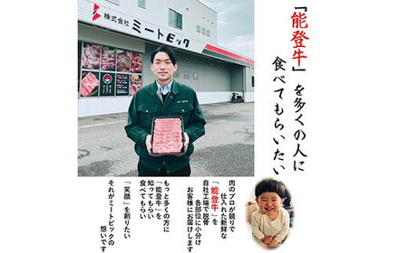 能登牛ロース 500g×1p 牛肉 最高級 ロース肉 しゃぶしゃぶ 黒毛和牛 能登牛 F6P-2406