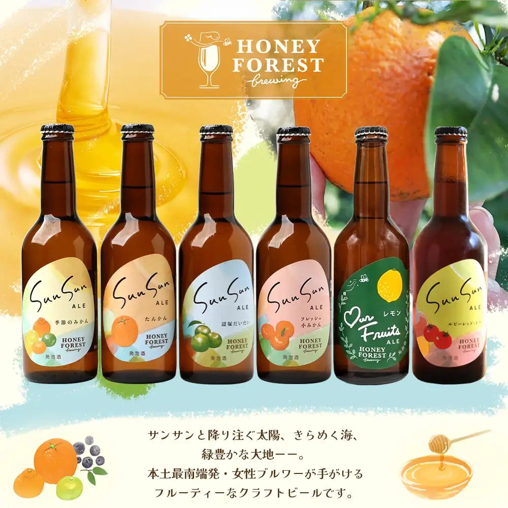 極上！本土最南端のクラフトビール！飲み比べ6種12本セット HF-12｜クラフトビール 地ビール フルーツエール 酒 柑橘 トマト レモン 希少 限定 手作り はちみつ 人気 詰め合わせ ギフト 香り