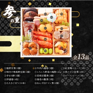 おせち 西京 三段重 冷凍おせち 40品 2026 先行予約 12月27日発送開始