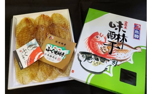 【浜田特産】ふぐ味醂干（３００g） 干物 干もの 一夜干し ふぐ 河豚 みりん干し 冷凍 干物 お取り寄せ グルメ 【136_1857】