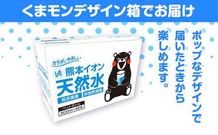 【3ヶ月定期便】熊本イオン純天然水 ラベルレス 2L×10本 《申込み翌月から発送》2l 水 飲料水 ナチュラルミネラルウォーター 熊本県 玉名郡 玉東町 完全国産 天然水 くまモン パッケージ
