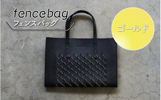 fencebag(フェンスバッグ)　シャンパンゴールド