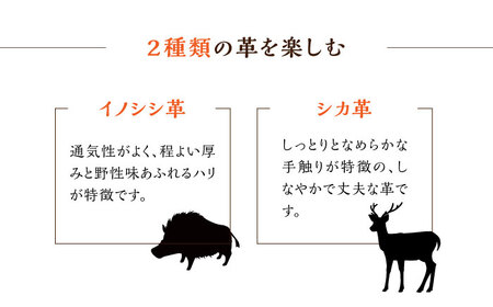 【名入れ可】対馬 イノシシ ・ シカ 革 キーケース革製品 革 レザー 革小物  [WBH022]