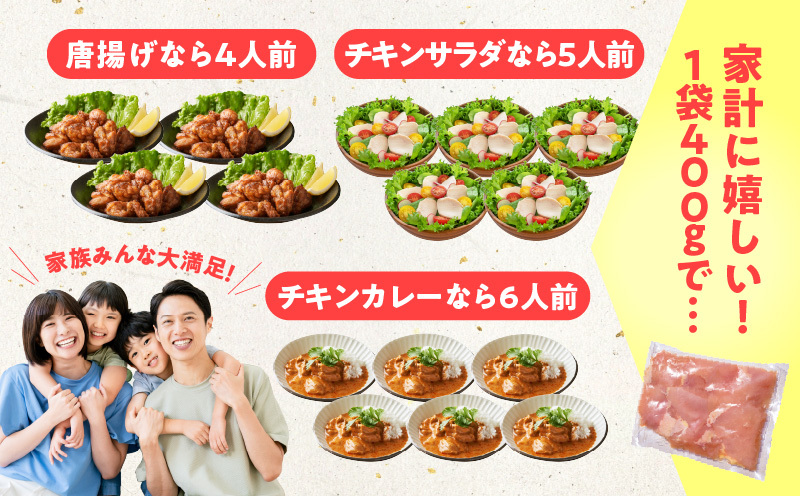 【カット済み】国産 鶏むね肉 4kg【氷温熟成×極味付け 小分け 400g×10P 鶏肉 とり 簡単調理 唐揚げ 親子丼 冷凍】 mrz0212_イメージ5
