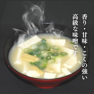 純麦味噌 吟みそ 1kg × 4パック 甘口 味噌 粗ずり 味噌 全麹仕込み 味噌 はだか麦 味噌 マルヤス味噌 愛媛県 愛南町