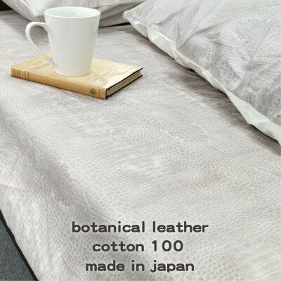 【ふるさと納税】【ダブル】『大人カッコいい』レザー調プリント綿100%ボックスシーツ(クロコダイル)【1645683】