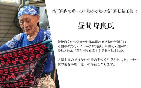 本染め和柄レザー 札入れ＋小銭入れセット | 和柄 財布 革 本染め 染物 革財布 コインケース 小銭入れ 長財布 埼玉県 草加市