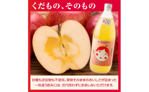 リンゴ＆ラ・フランスジュースとシロップ漬け　つめあわせセット【リンゴジュース、ラ・フランスジュース1L各1本、ラ・フランスシロップ漬け450g×2個】