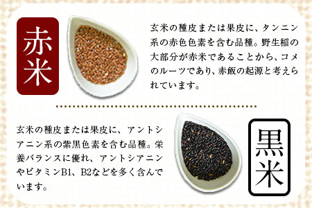  雑穀米 ブレンド 900g つゆくさ農園