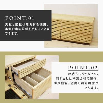 ふるさと納税 大川市 【大川家具】無垢材　テレビボード　ハイタイプ　風雅type2　ローボードWA　幅2000【設置付き】 |  | 01