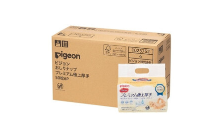 ピジョン　おしりナップ プレミアム極上厚手 50枚6P×6個  ベビーオイル配合 おしりふき ウェットティッシュ ベビー用品 おしりふき ティッシュ 日用品 ウェットティッシュ アルコール不使用 ノン