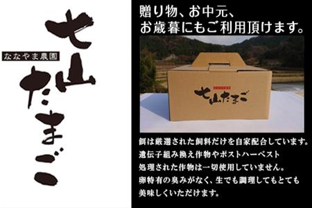 放し飼い！七山たまご 40個箱 (Ｍ～Ｌサイズ相当) 玉子 生卵 鶏卵 佐賀県唐津産