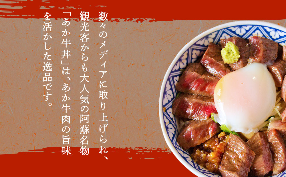 阿蘇市立内牧小学校150周年記念シリーズ PART1 「いまきん食堂のあか牛丼並ばなくて食べられる券」 いまきん食堂 食事券 観光 熊本 阿蘇 あか牛 人気 名物 内牧 食事